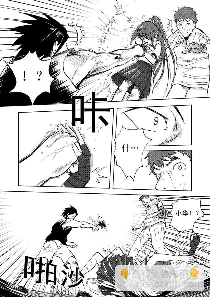 第11话 尾声-第11话