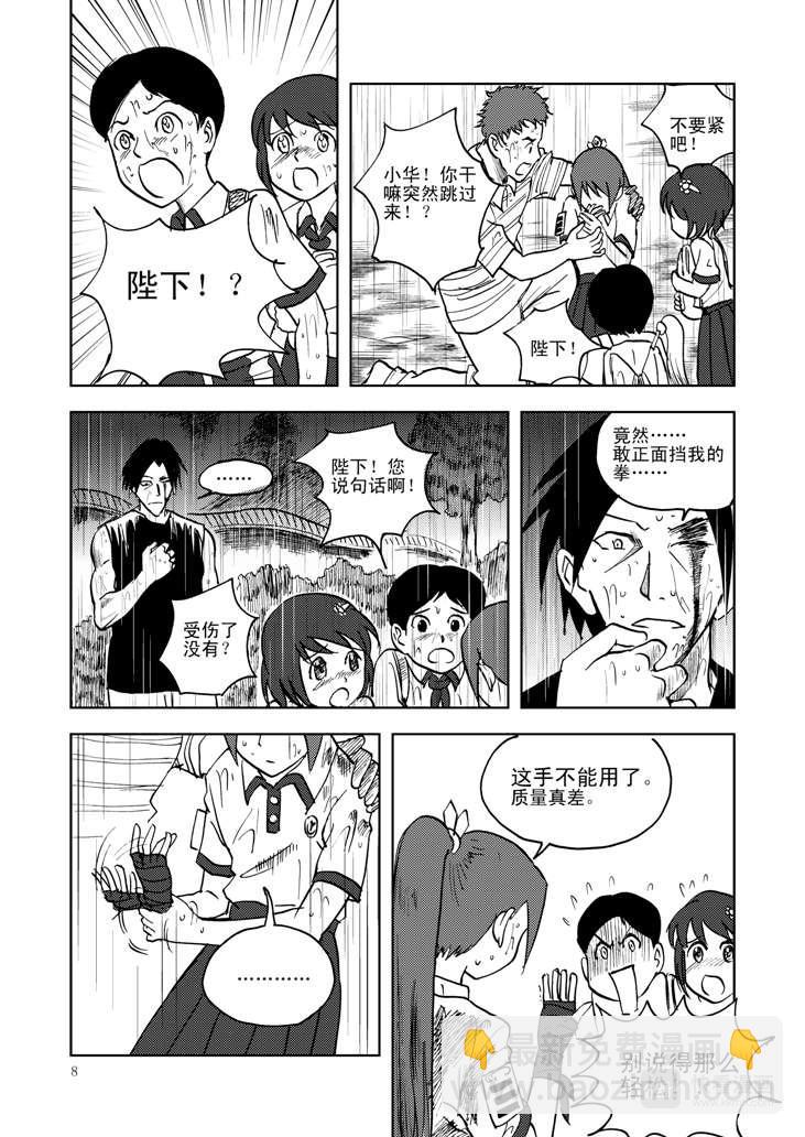 第11话 尾声-第11话