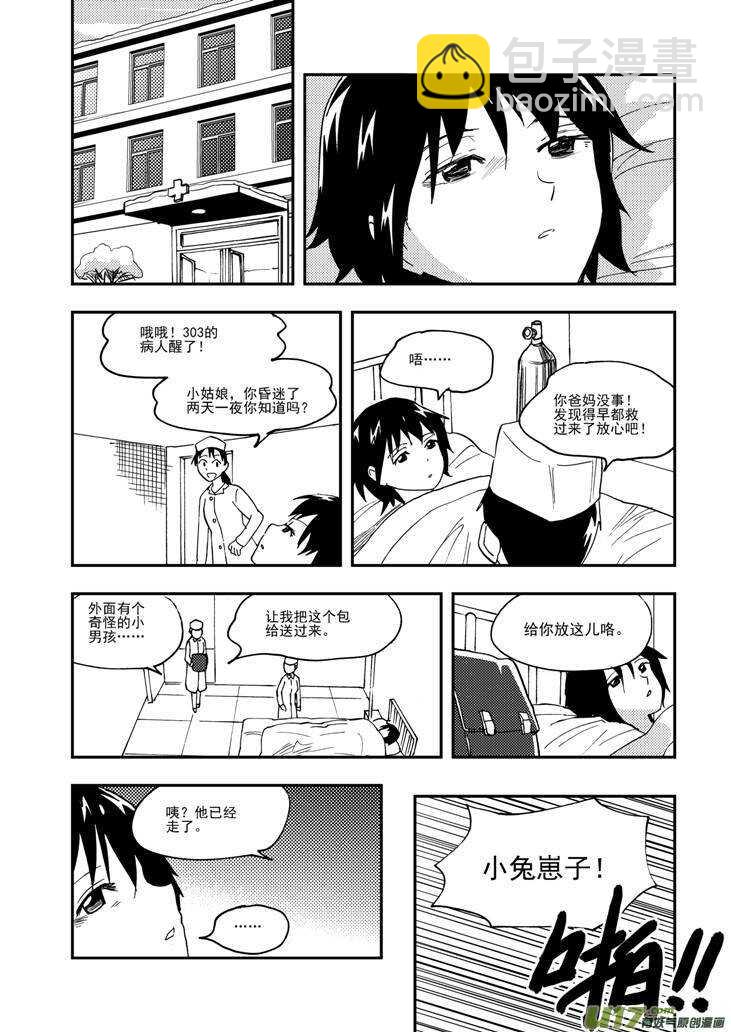 第103话 标记-第103话