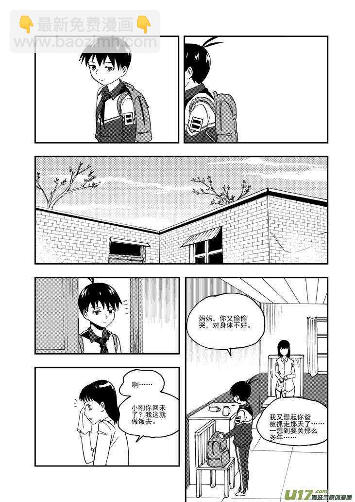 第103话 标记-第103话