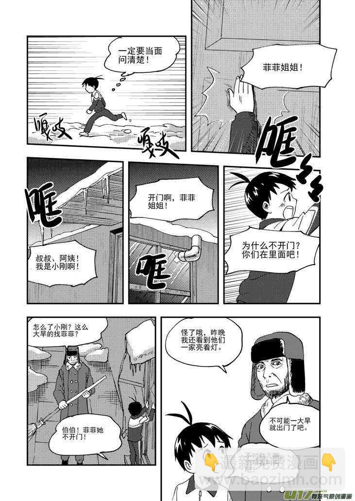 第103话 标记-第103话