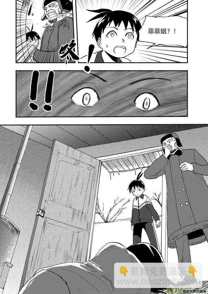 第103话 标记-第103话