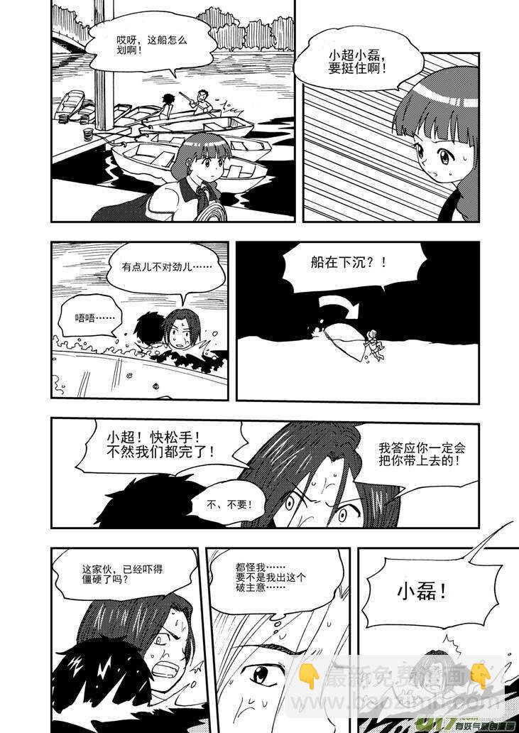 拜見女皇陛下 - 第105話 即將 - 3