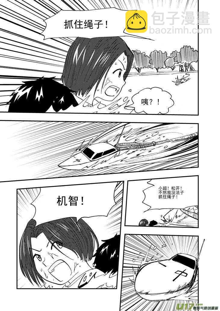 第105话 即将-第105话