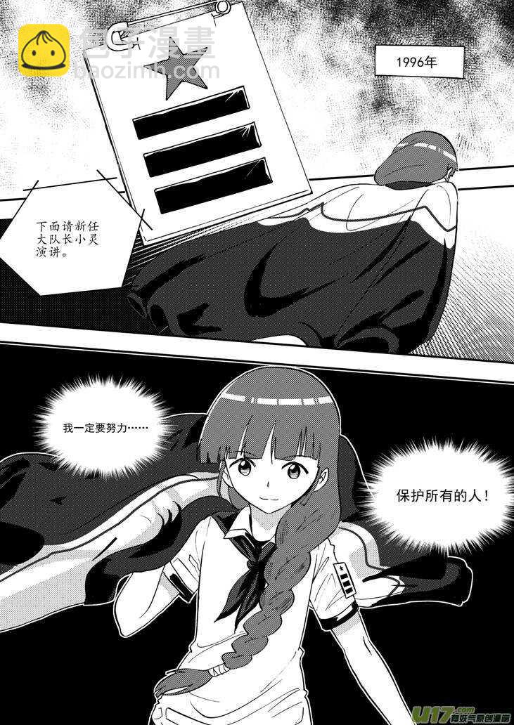 第105话 即将-第105话