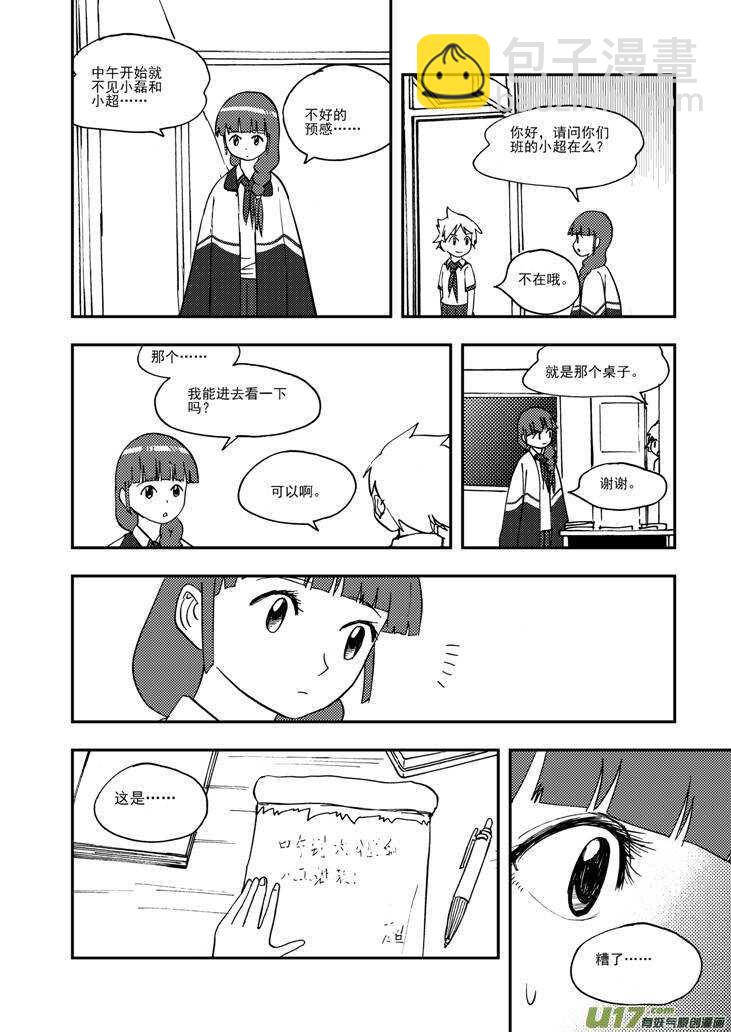 第105话 即将-第105话