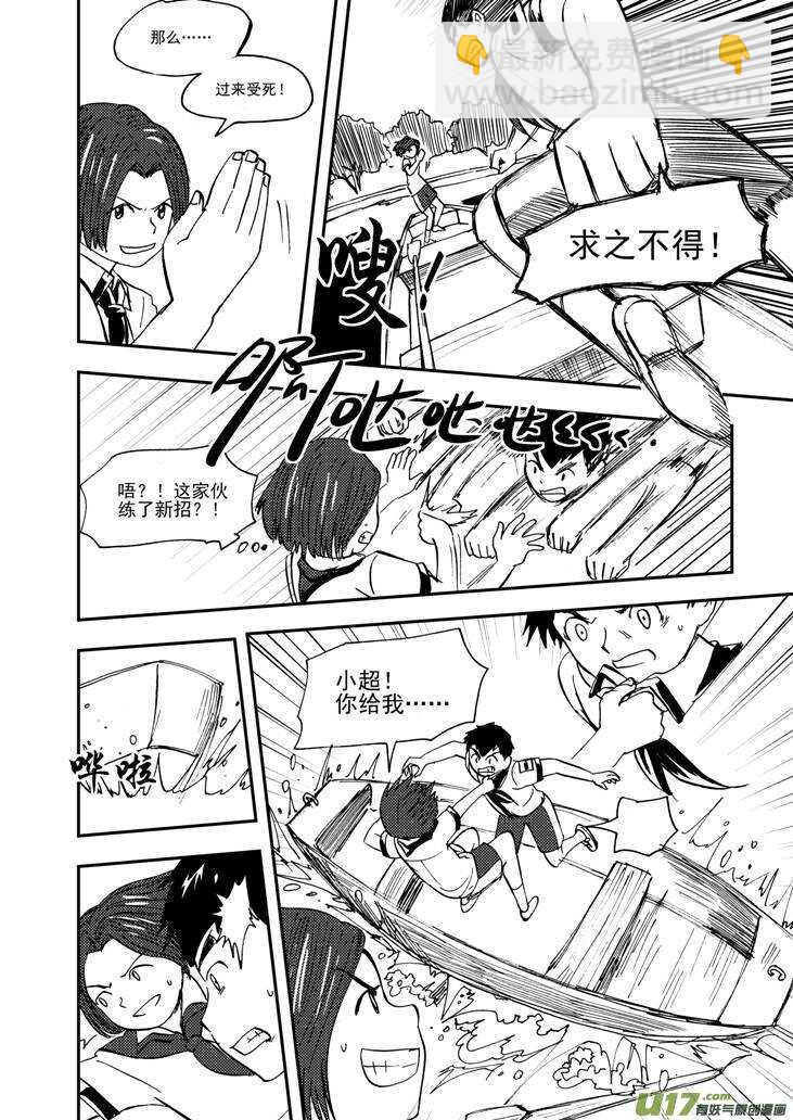 第105话 即将-第105话