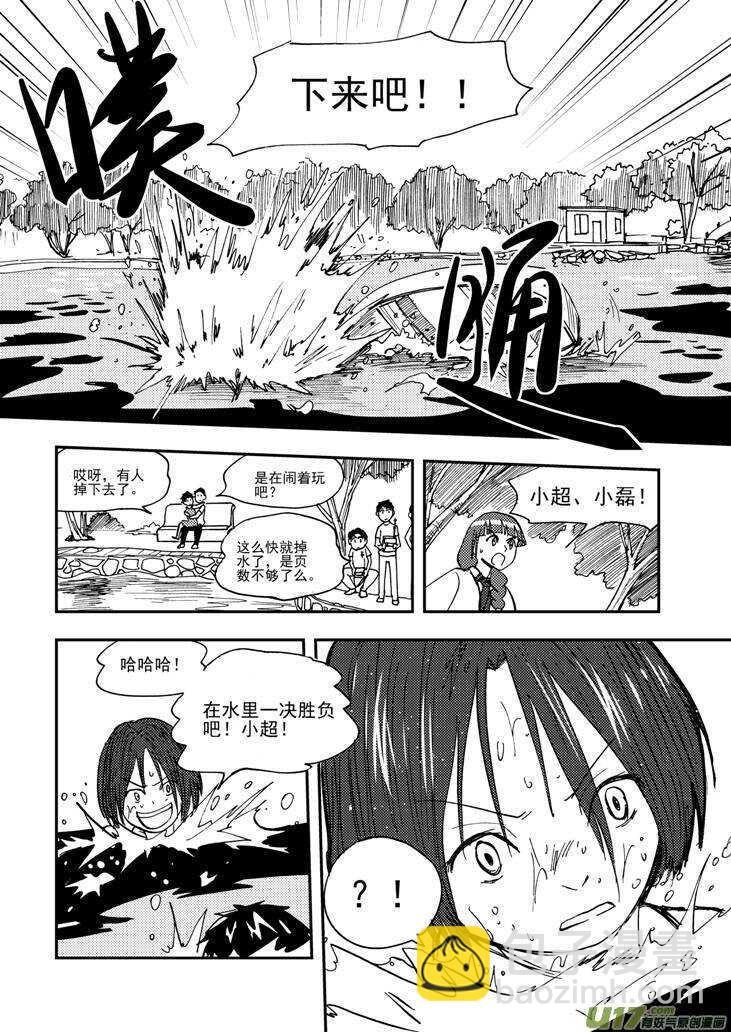 第105话 即将-第105话