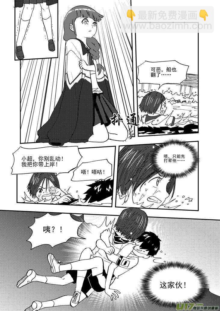 拜見女皇陛下 - 第105話 即將 - 4