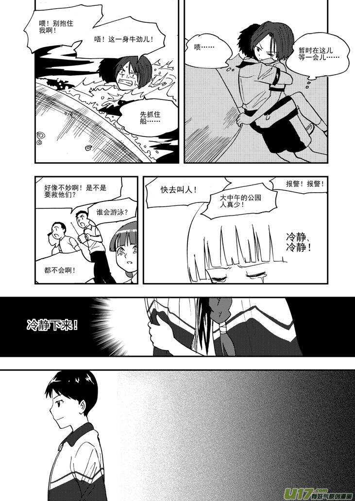 第105话 即将-第105话