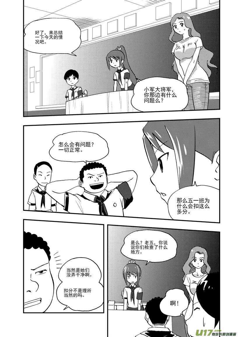 第107话 情谊-第107话