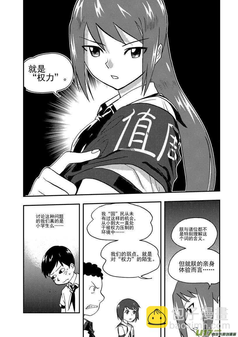 第107话 情谊-第107话