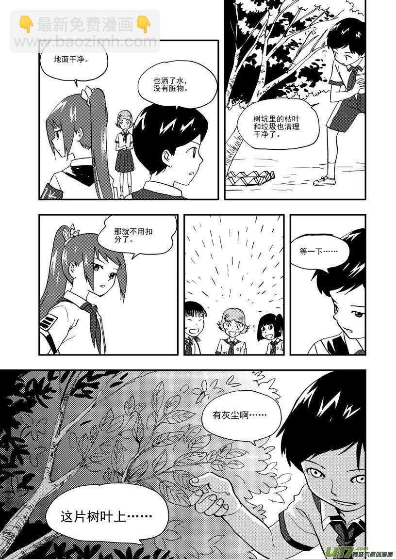 第107话 情谊-第107话