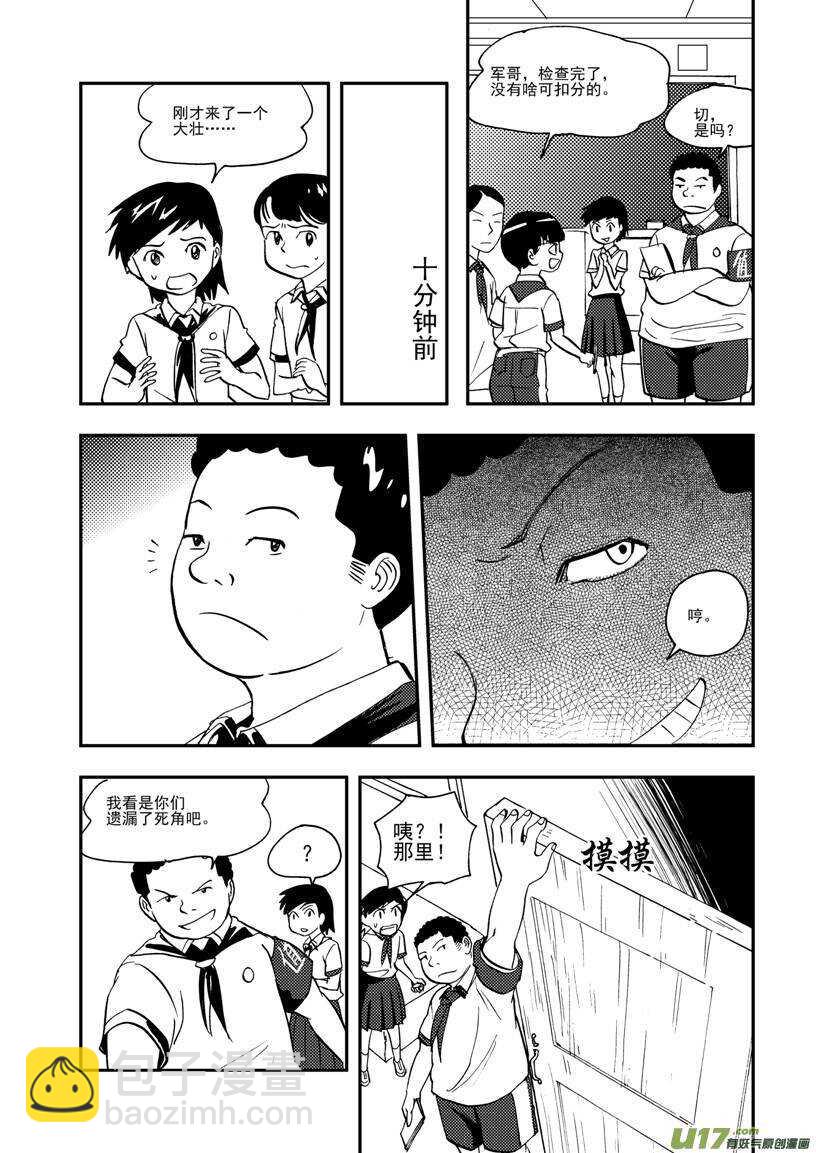 第107话 情谊-第107话