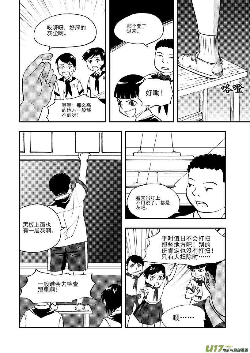 拜见女皇陛下 - 第107话 情谊 - 1