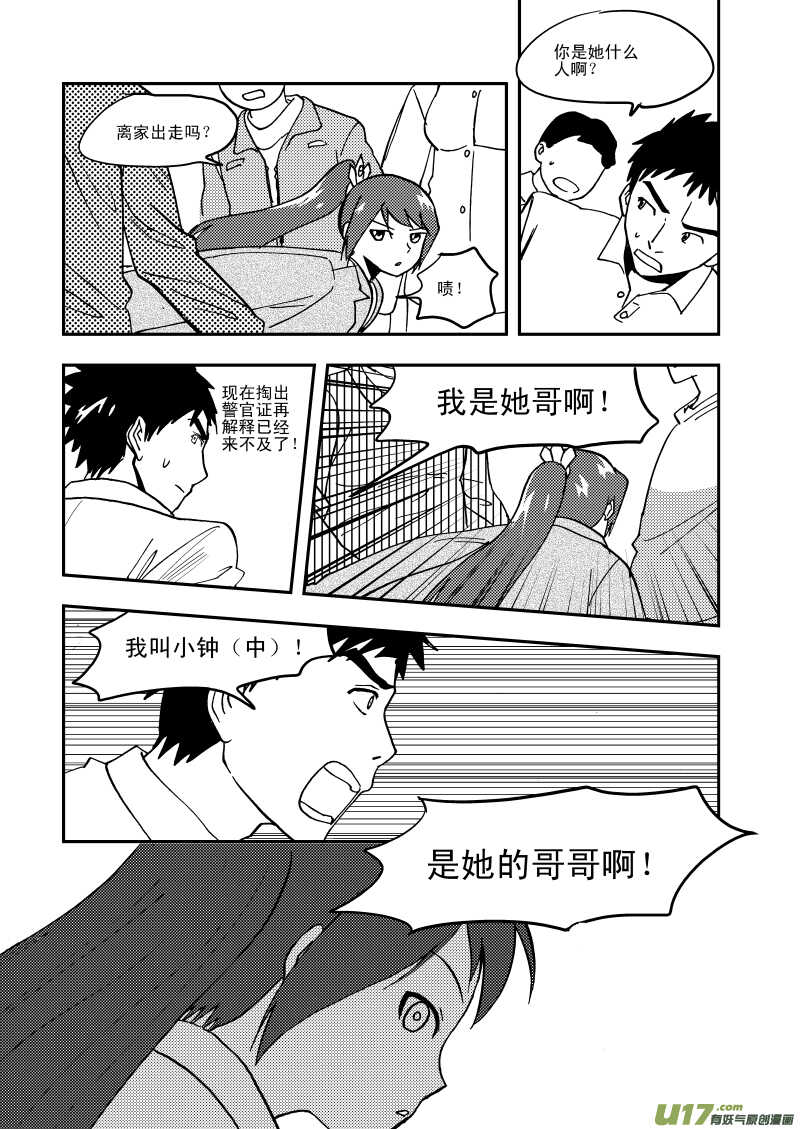 第109话 地冻天寒-第109话