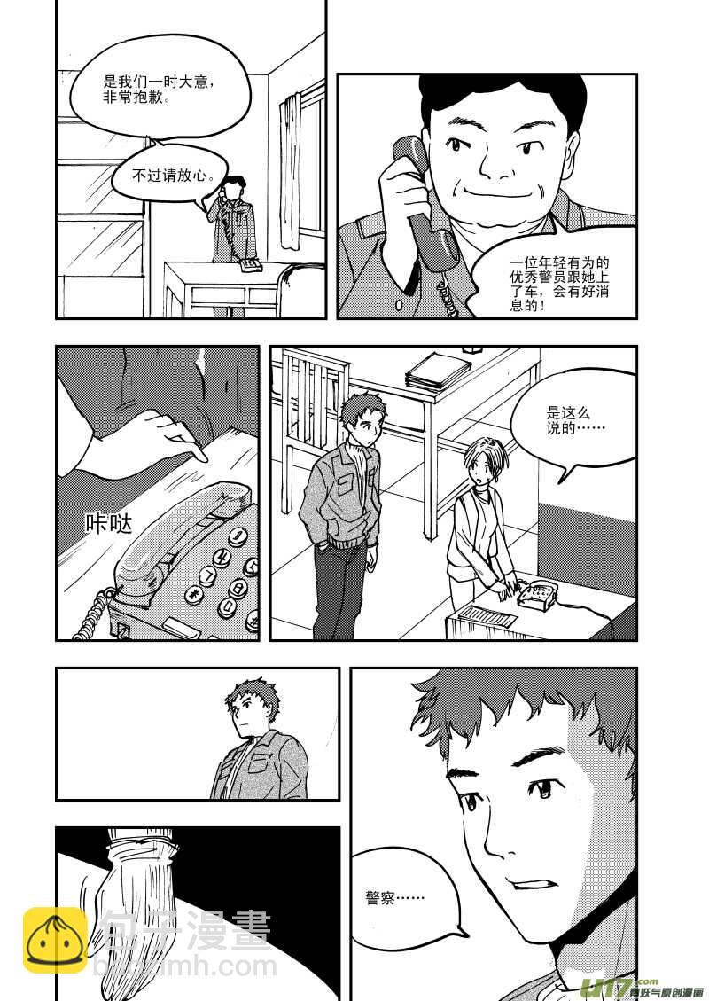 第109话 地冻天寒-第109话