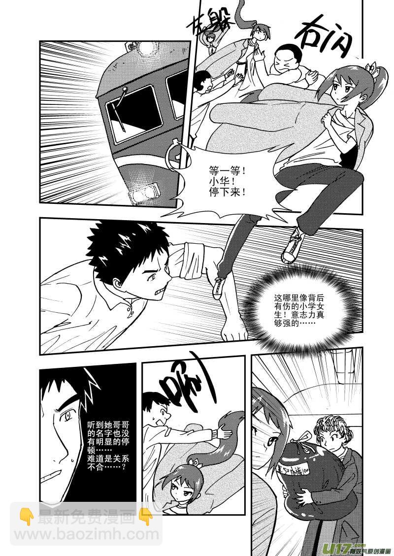 第109话 地冻天寒-第109话