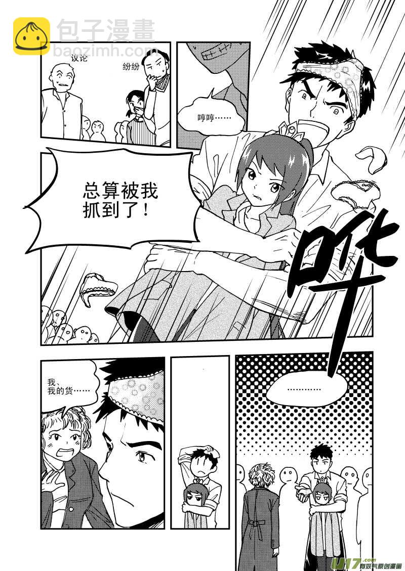 第109话 地冻天寒-第109话