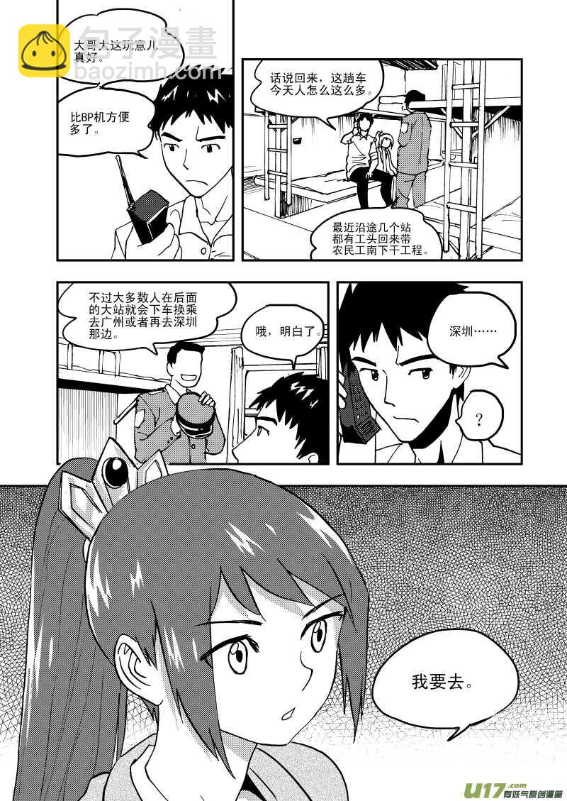 第109话 地冻天寒-第109话