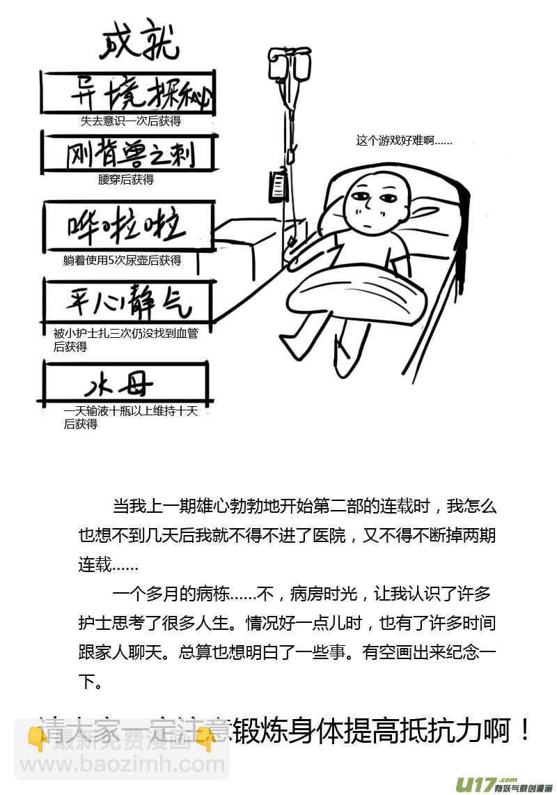 第109话 地冻天寒-第109话