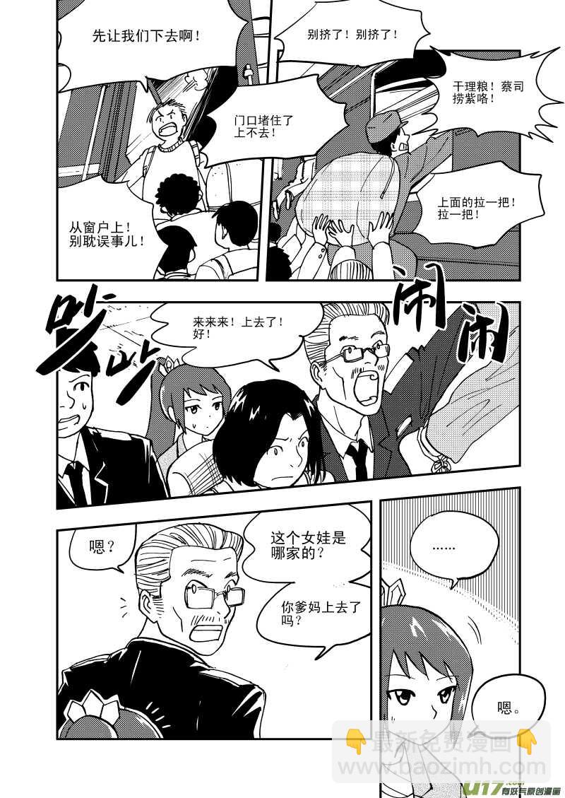 第109话 地冻天寒-第109话