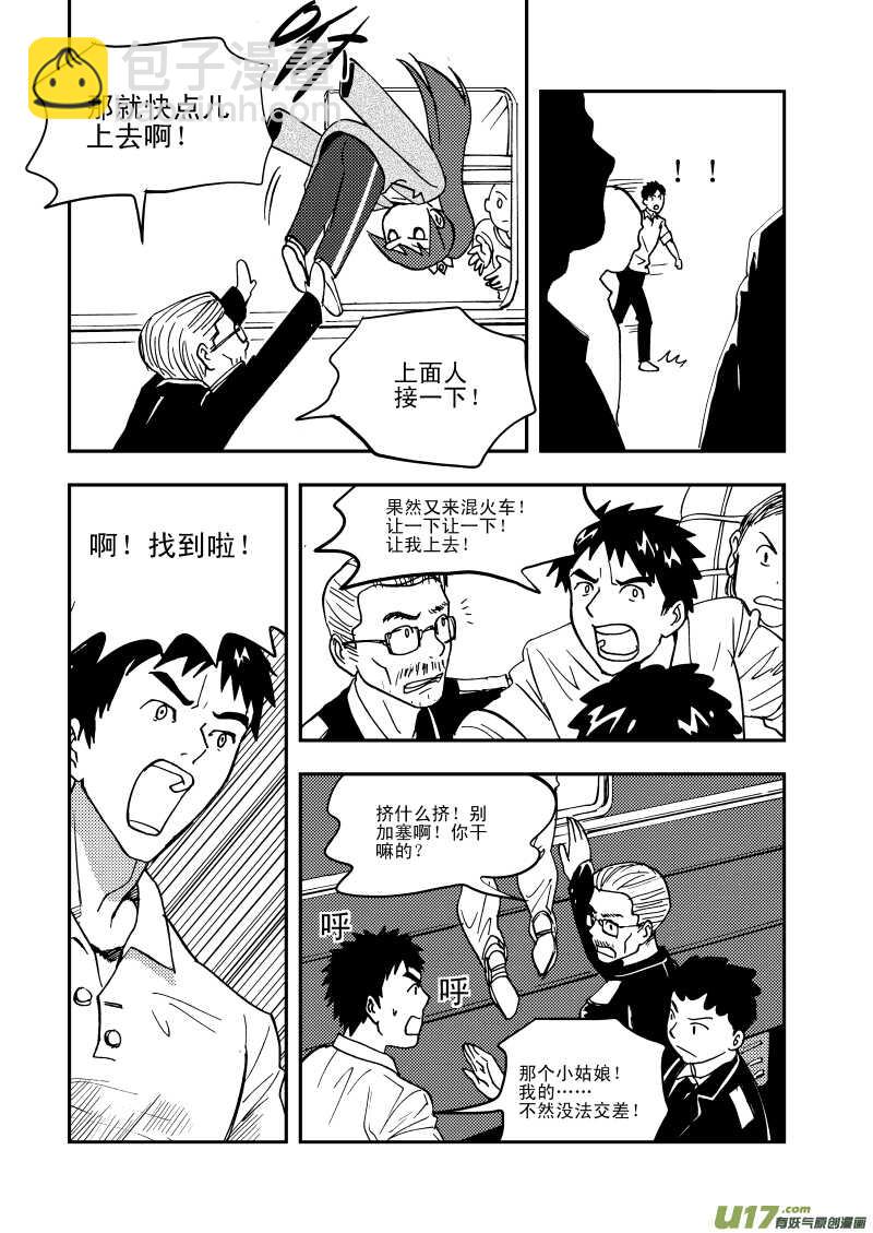 第109话 地冻天寒-第109话