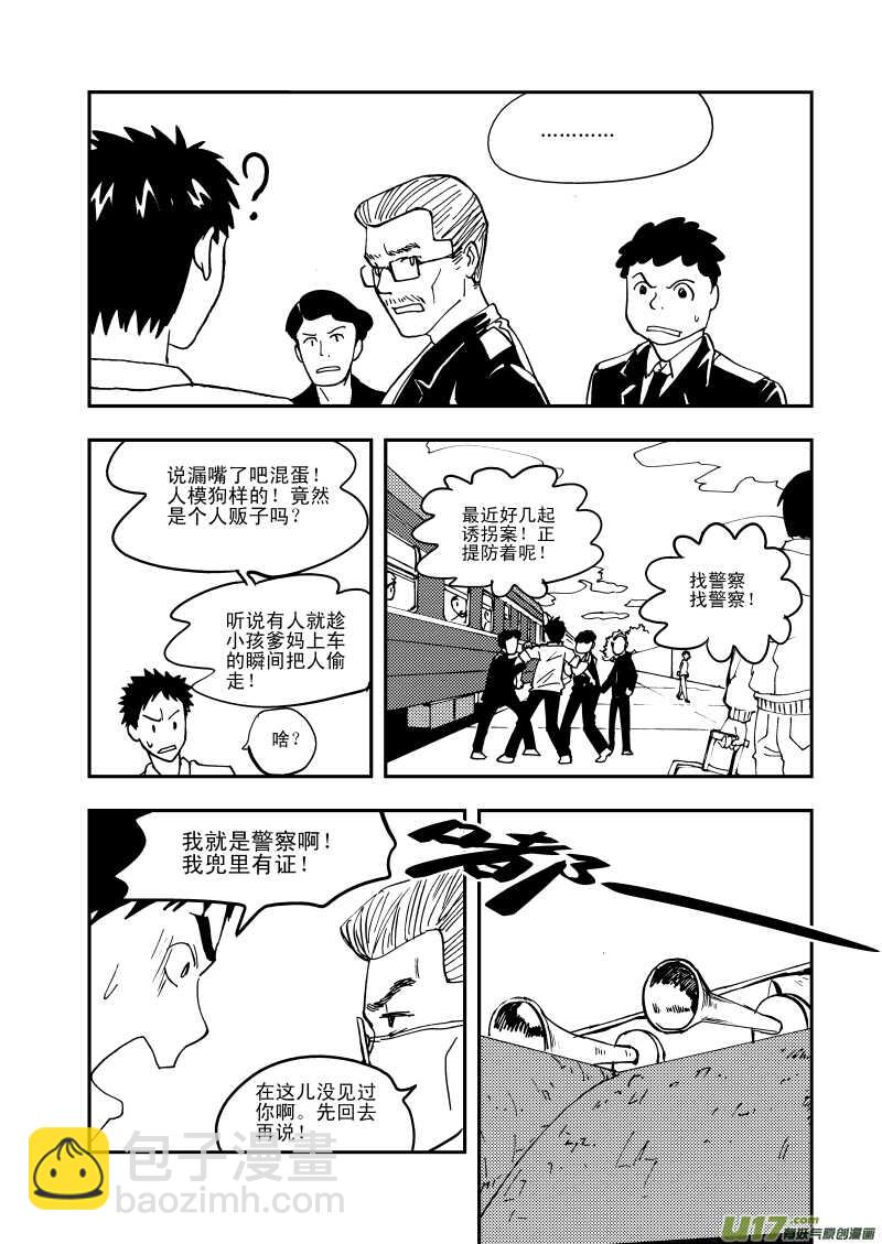 第109话 地冻天寒-第109话