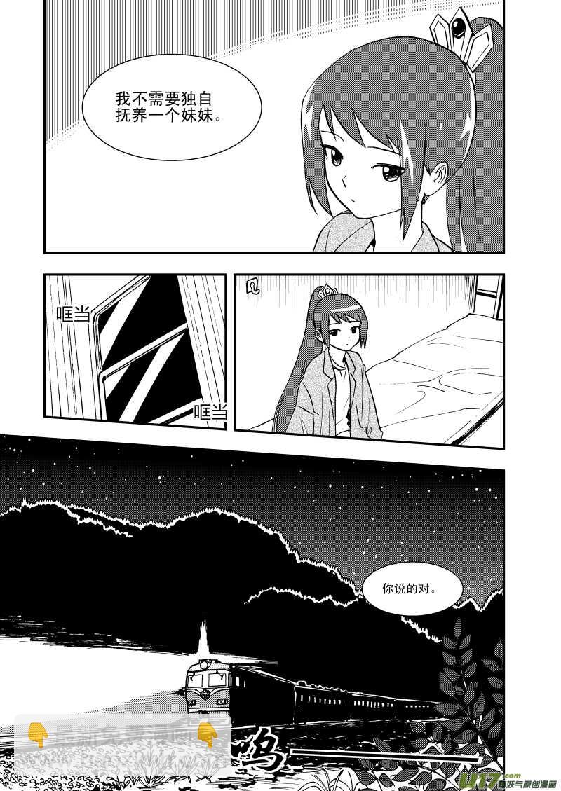 第111话 找工作-第111话