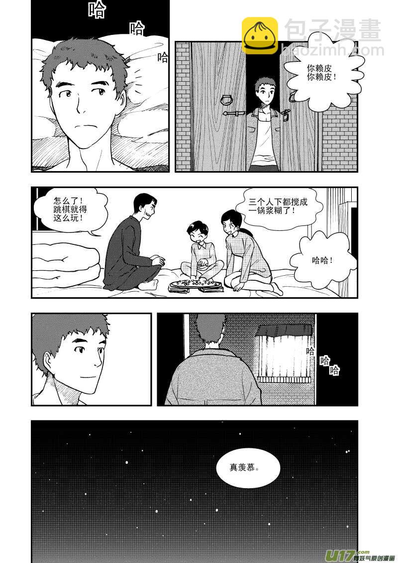 第111话 找工作-第111话