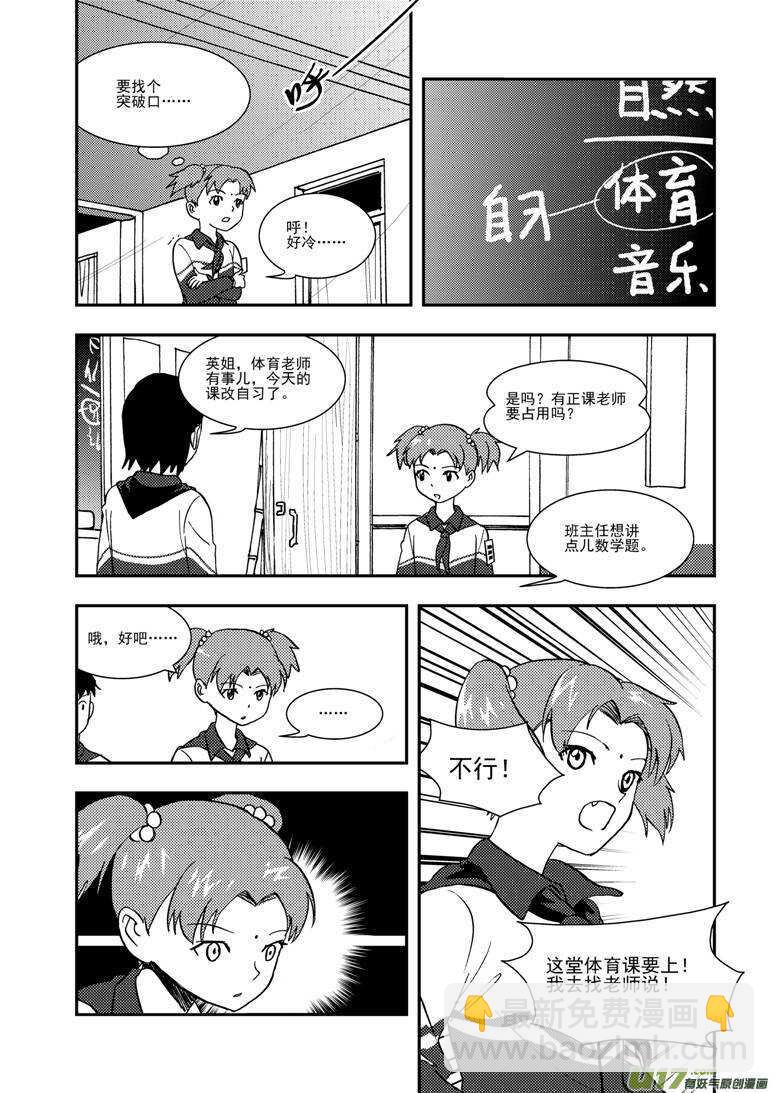 第113话 日常事务-第113话