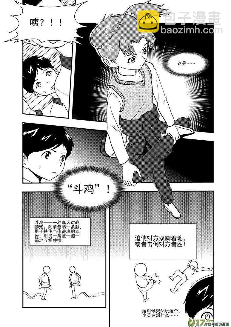 第113话 日常事务-第113话