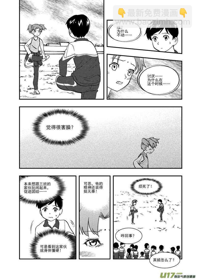 第113话 日常事务-第113话