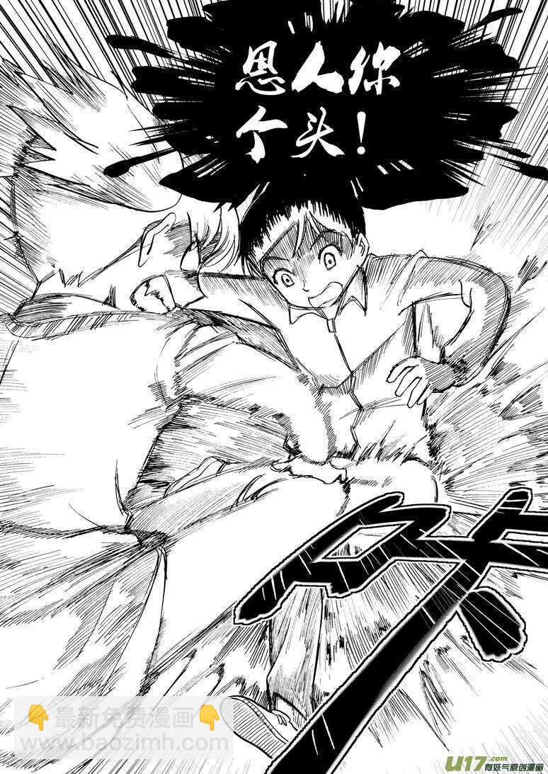 第113话 日常事务-第113话