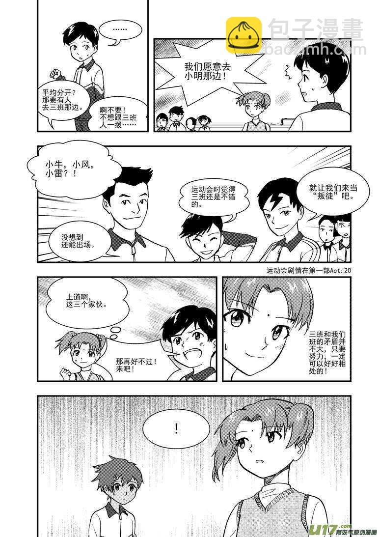 第113话 日常事务19