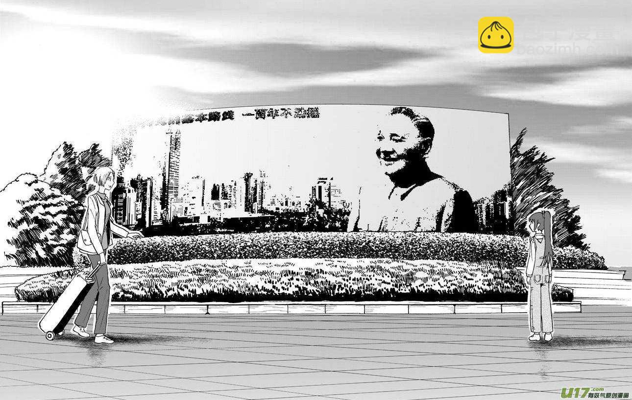 第113话 日常事务-第113话