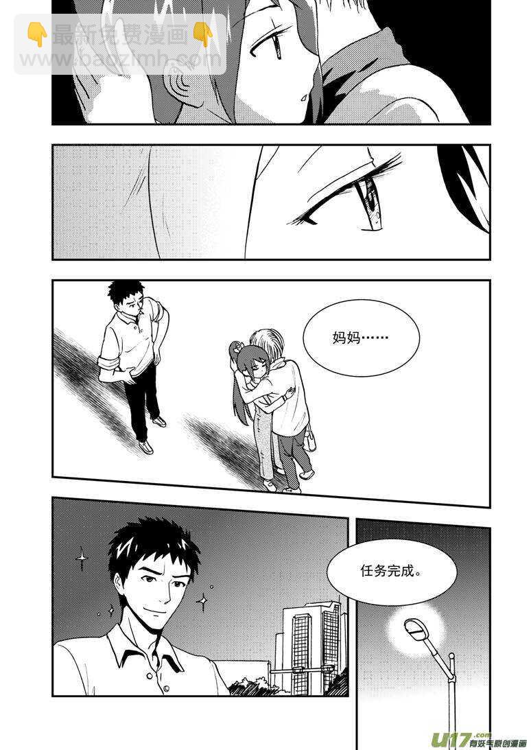 第113话 日常事务-第113话