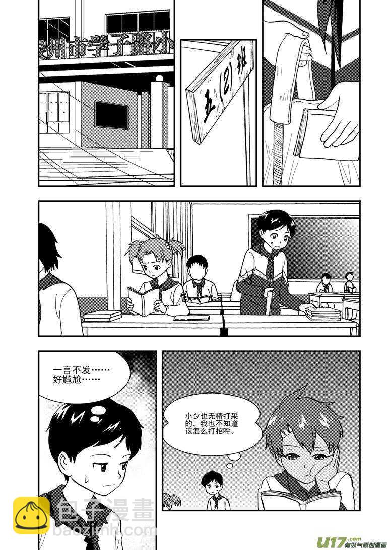 第113话 日常事务-第113话