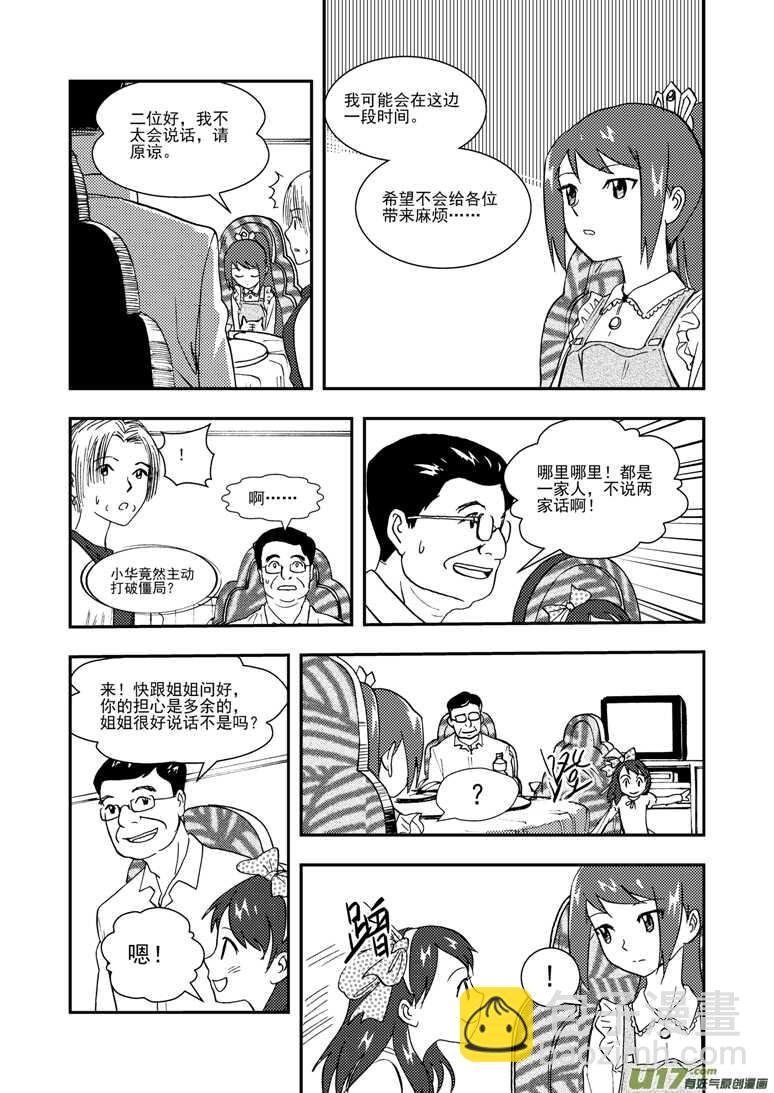 第115话 放下-第115话