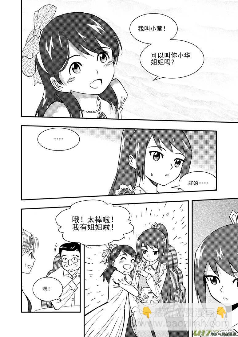 第115话 放下-第115话