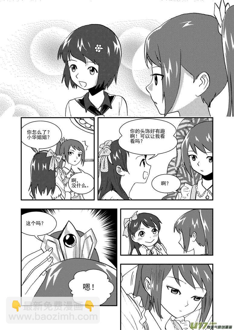 第115话 放下-第115话