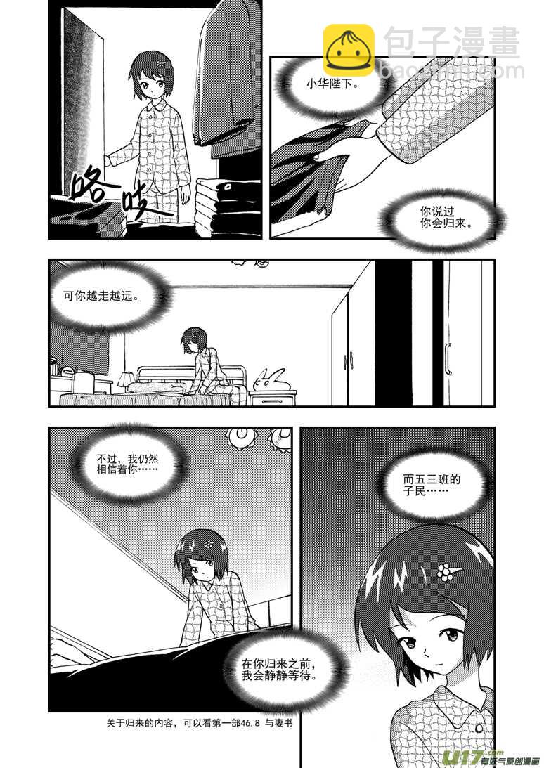 第115话 放下-第115话