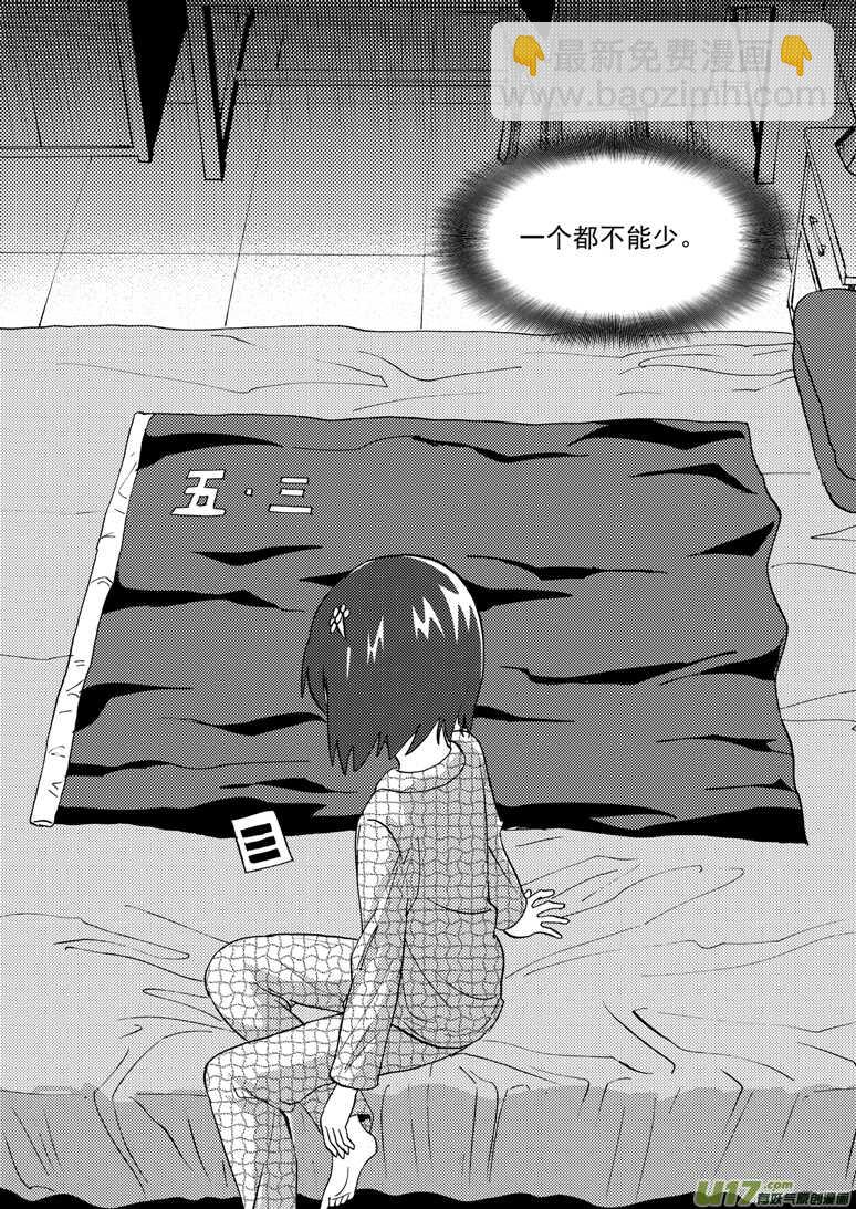 第115话 放下-第115话