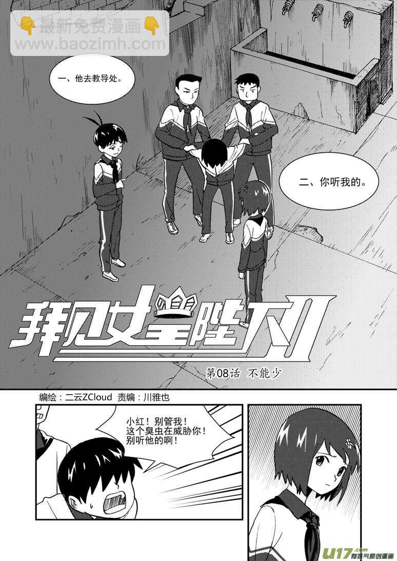 第115话 放下-第115话