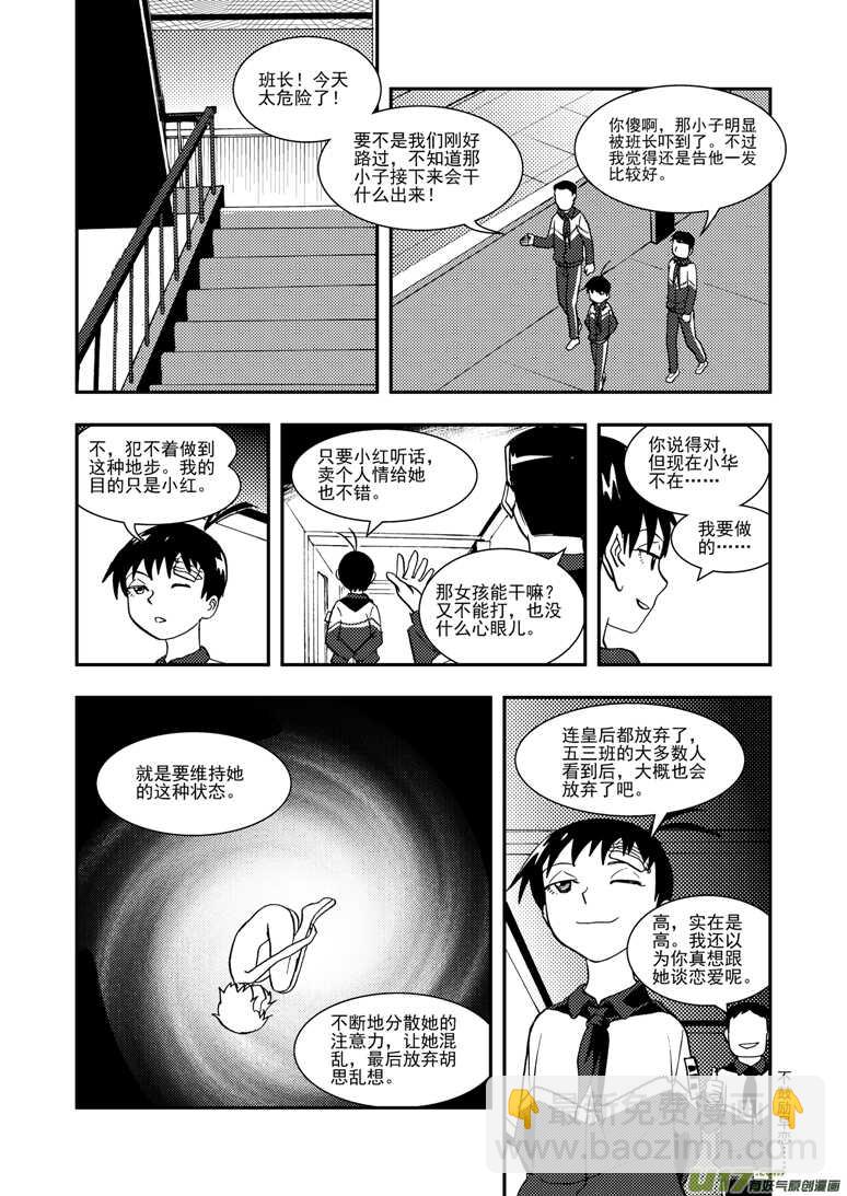 第115话 放下-第115话