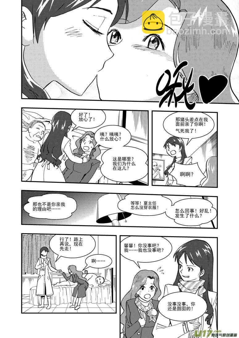 第119话 元旦-第119话