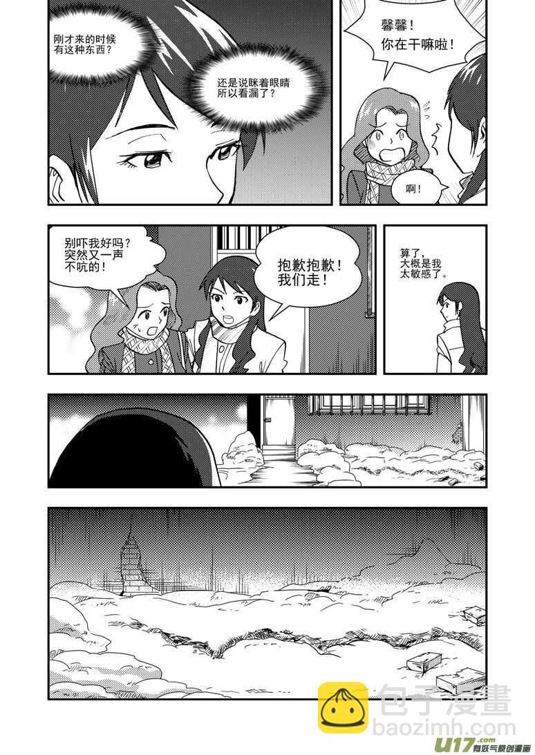 第119话 元旦-第119话