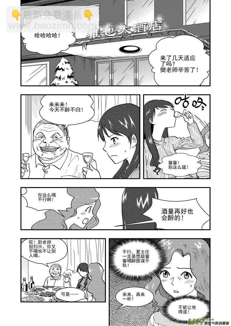 第119话 元旦-第119话