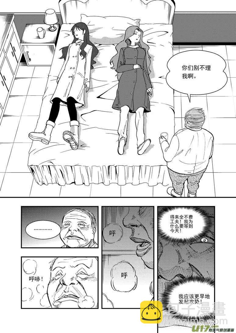 第119话 元旦-第119话