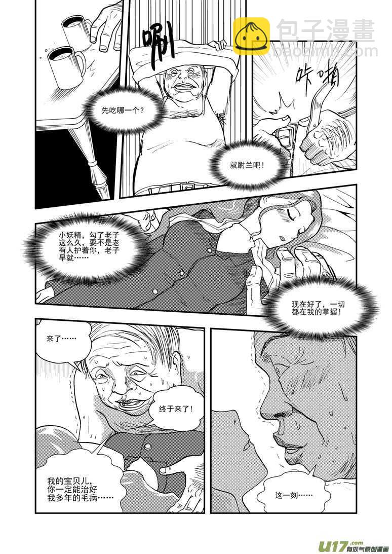 第119话 元旦-第119话